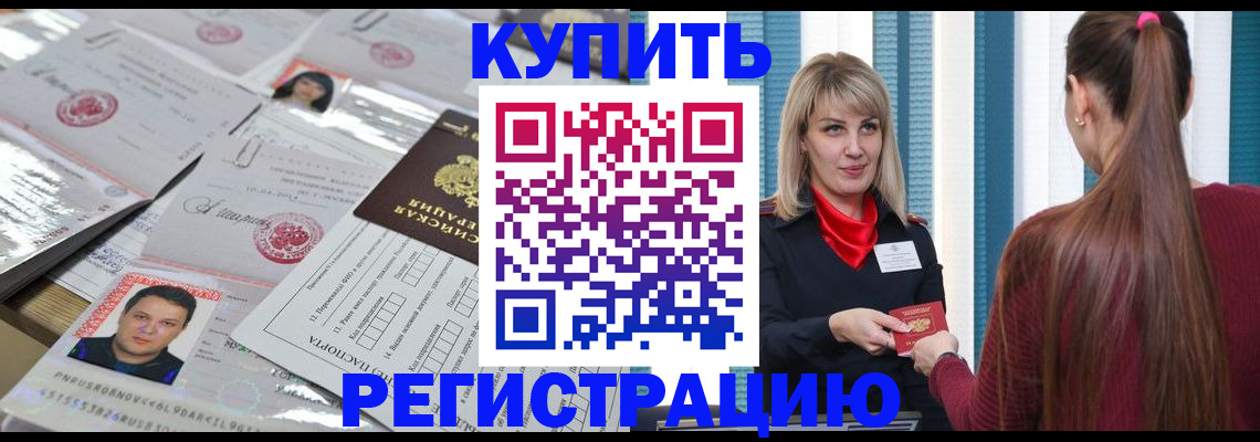 временная регистрация госуслуги в Усть-Катаве
