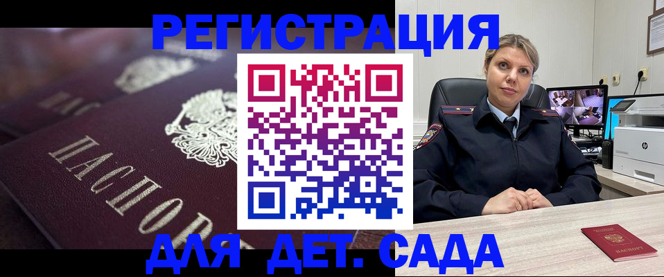 регистрация для дет. сада в Усть-Катаве
