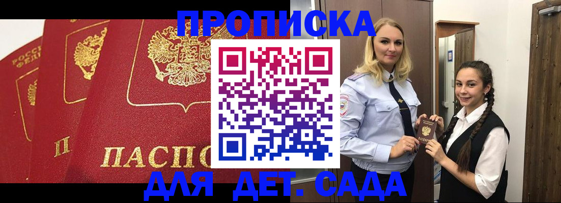 прописка поиск в Усть-Катаве